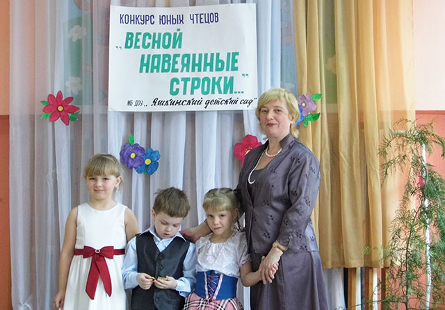 Олена Володимирівна з учасниками конкурсу