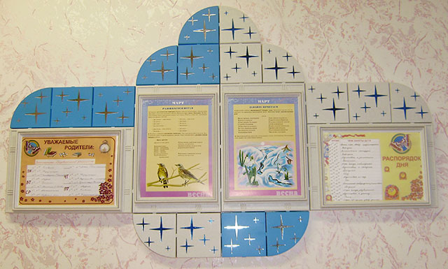 Інформаційний стенд для батьків