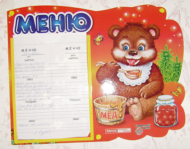 Інформаційний стенд для батьків про харчування дітей