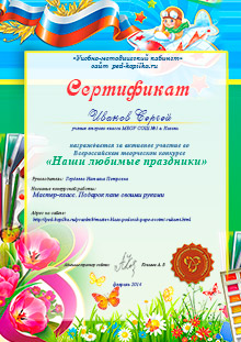 Сертифікат