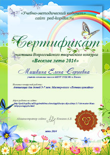 Сертифікат
