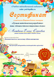 Сертифікат