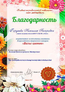 Подяку