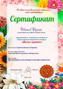 Сертифікат