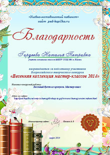 Подяку