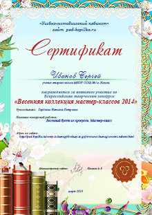 Сертифікат
