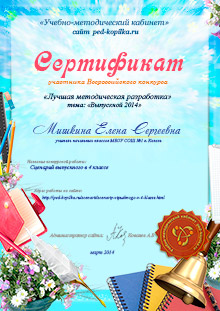 Сертифікат
