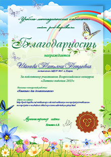 Подяку