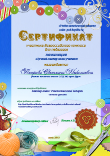 Сертифікат Учасника