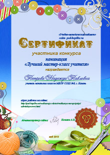 Сертифікат Учасника
