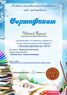 Сертифікат