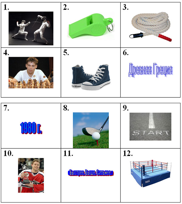 Картки спортлото