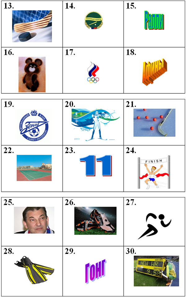 Картки спортлото