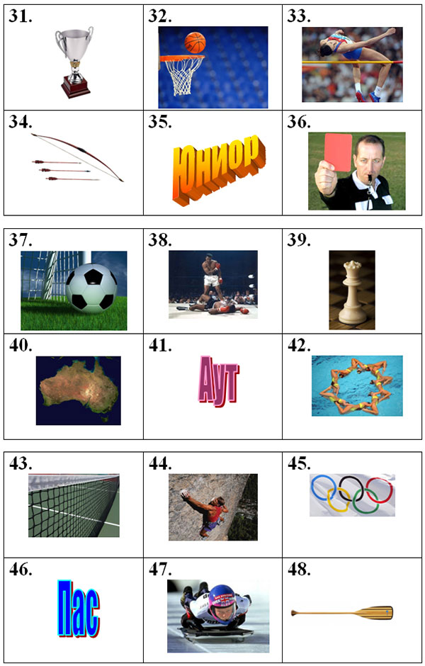 Картки спортлото