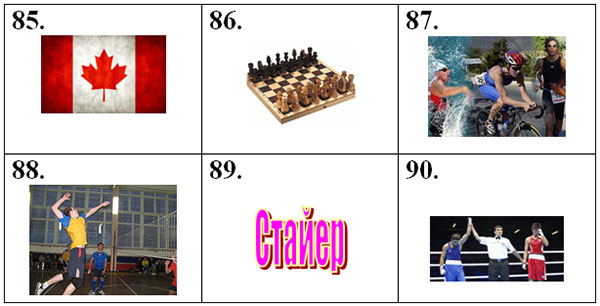 Картки спортлото