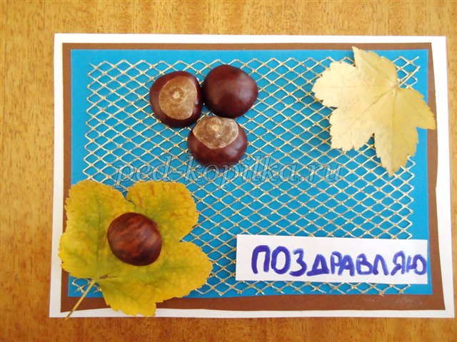 Листівка до Дня вихователя. Майстер-клас