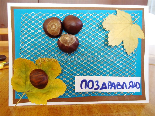 Листівка до Дня вихователя. Майстер-клас