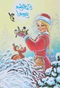 Привітання з Новим роком