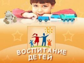 Виховання дитини в сім'ї Виховання дитини в родині