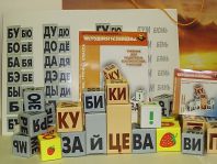 Гра для розвитку та навчання дітей дошкільнят. Методичні посібники Миколи Зайцева Гра для розвитку та навчання дітей дошкільнят. Методичні посібники Миколи Зайцева