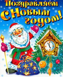 Веселі новорічні СМС вітання, побажання