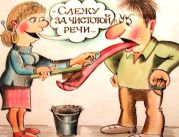Класна година для учнів 10-11класів та студентів коледжу. Класна година на тему: «Спілкування. Правила спілкування»