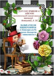 Федеральна конференція М. А. Давидової Федеральна конференція М. А. Давидової