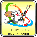 Естетичне виховання в старших класах