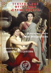 Відкриття IV-го Московського Міжнародного театрального фестивалю