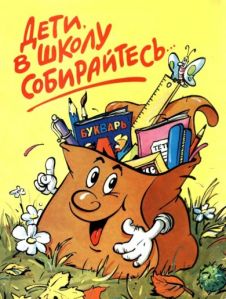 Практичні рекомендації для підготовки дитини до школи