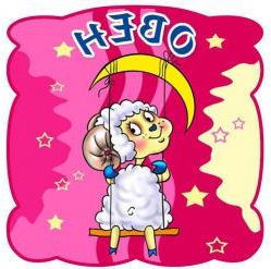 Поздоровлення і тости Овну