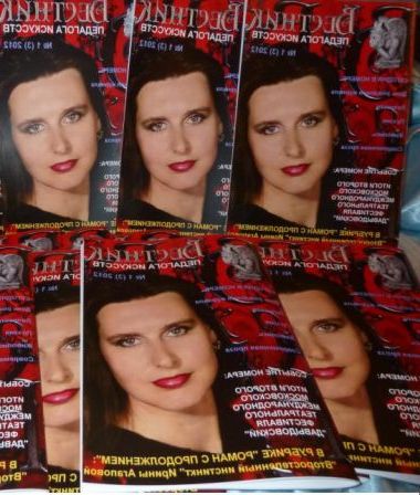 Які вести несе нам «Вісник»?