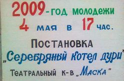 Про «Котлі...» чимало пісень складено! Про «Котлі...» чимало пісень складено!
