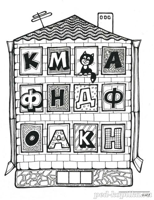 Розвиваюче завдання для дитини 4, 5, 6 років