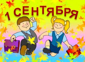 1 вересня. Сценарії гри по станціям