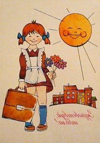 1 вересня у 5 класі