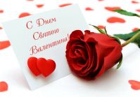 День Святого Валентина в школі. Сценарії День Святого Валентина в школі. Сценарії