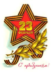 23 лютого. Сценарії для школярів 23 лютого. Сценарії для школярів