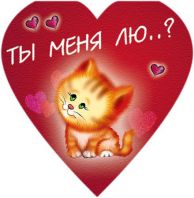 Листівка валентинка своїми руками Листівка валентинка своїми руками