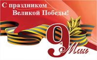 Позакласний захід до 9 травня День Перемоги у початковій школі Позакласний захід до 9 травня День Перемоги у початковій школі
