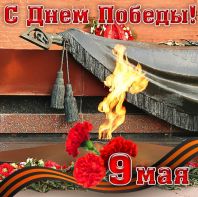 Вірші до 9 травня для початкової школи Вірші до 9 травня для початкової школи