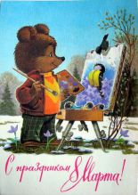 Сценарій 8 березня для школярів