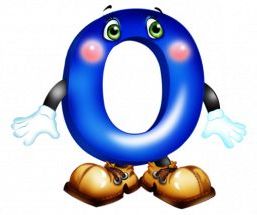 Загадки на букву О