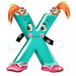 Загадки на букву Х