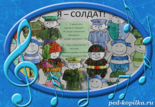 НАША ПІСНЯ ДЛЯ ЗАХИСНИКІВ