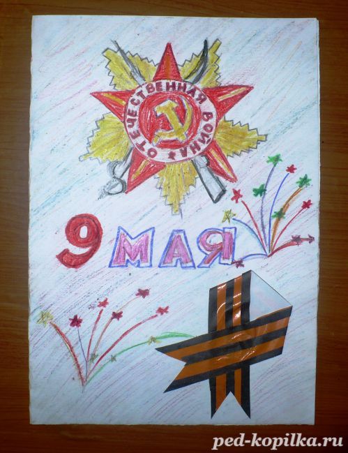 листівка ветеранам ВВВ