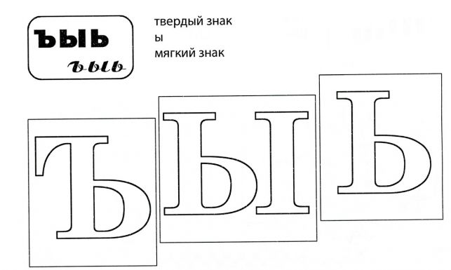 Розмальовки літери