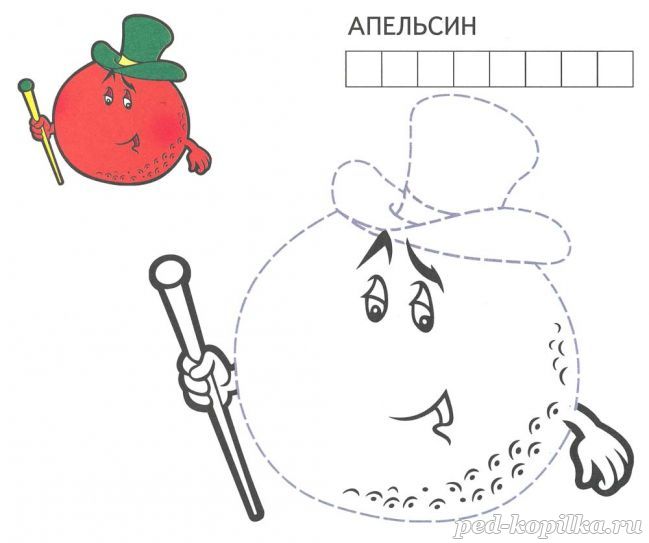 Розмальовка. Апельсин