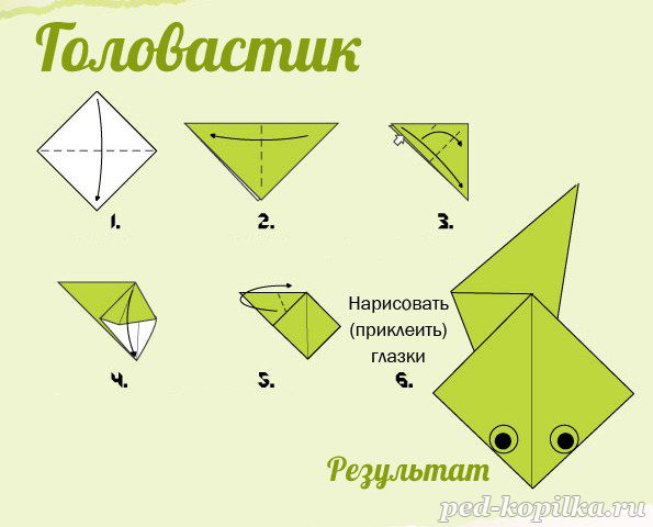 Орігамі. Пуголовок