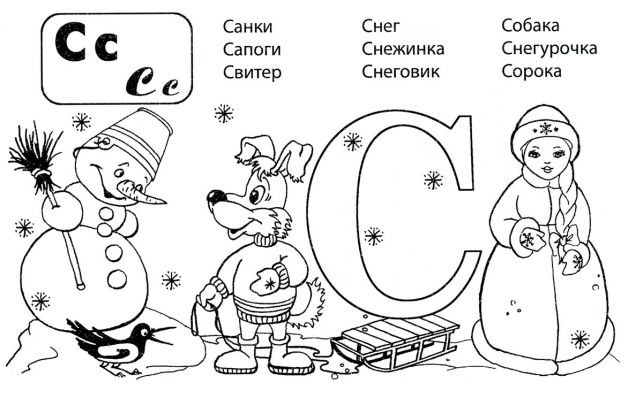 Розмальовки літери
